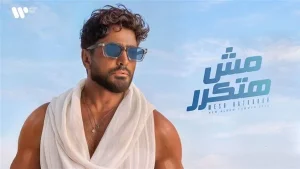 تامر حسني