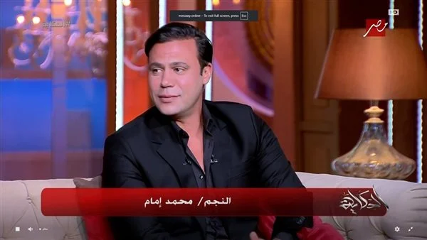 محمد إمام