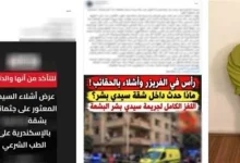 المتهمة