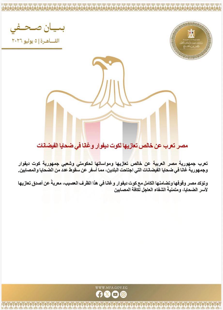 مصر