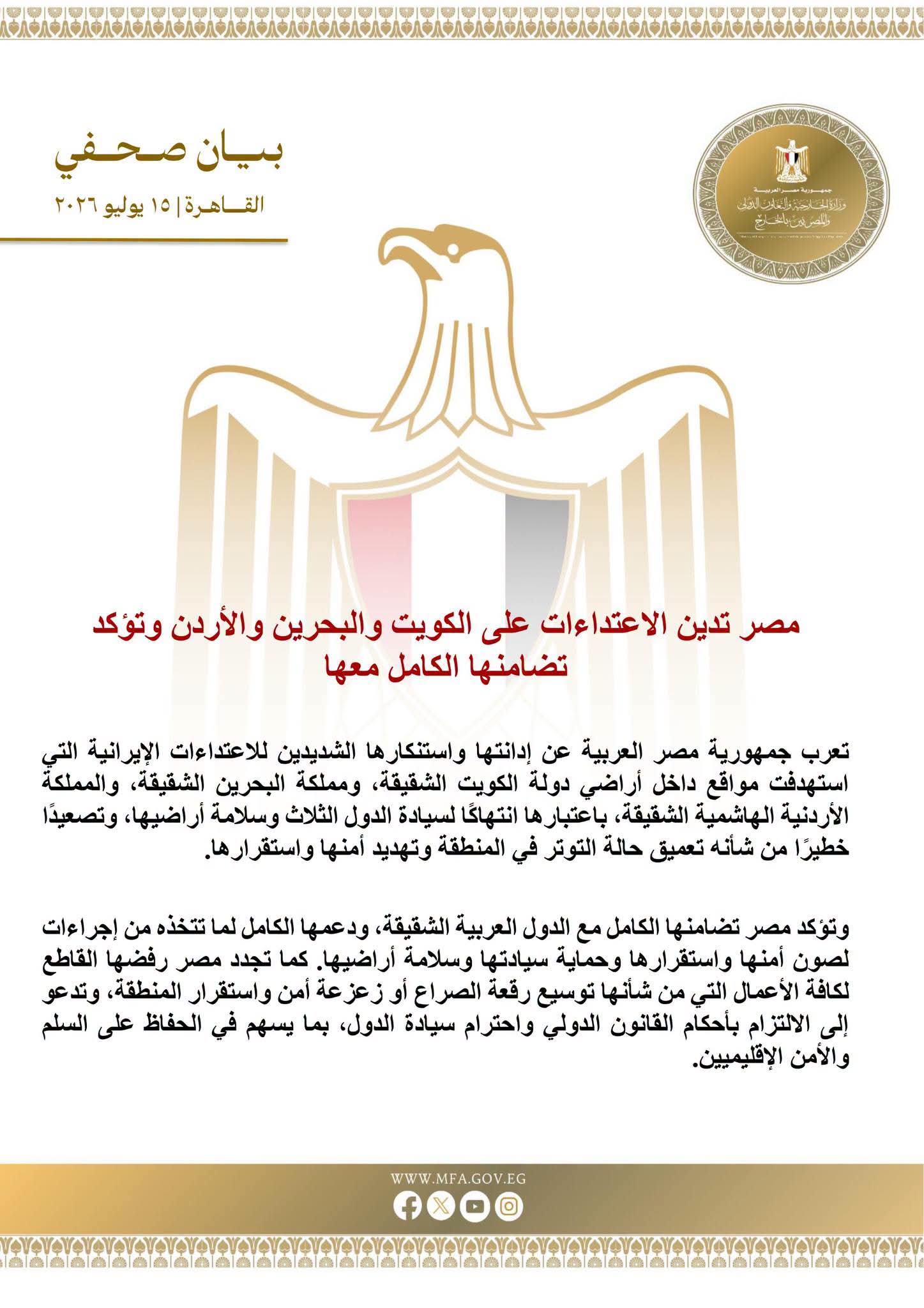 مصر