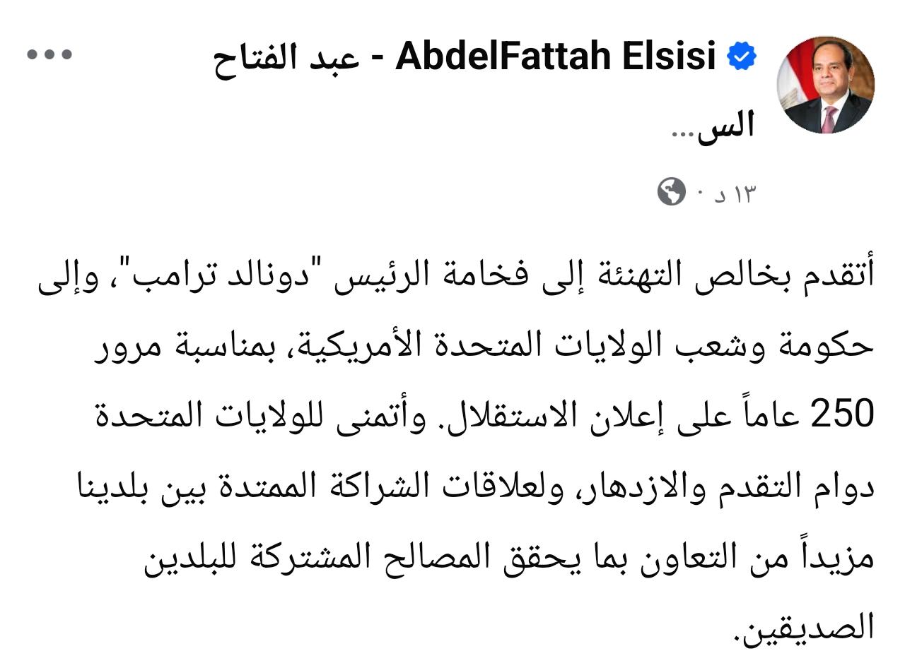 الرئيس السيسي