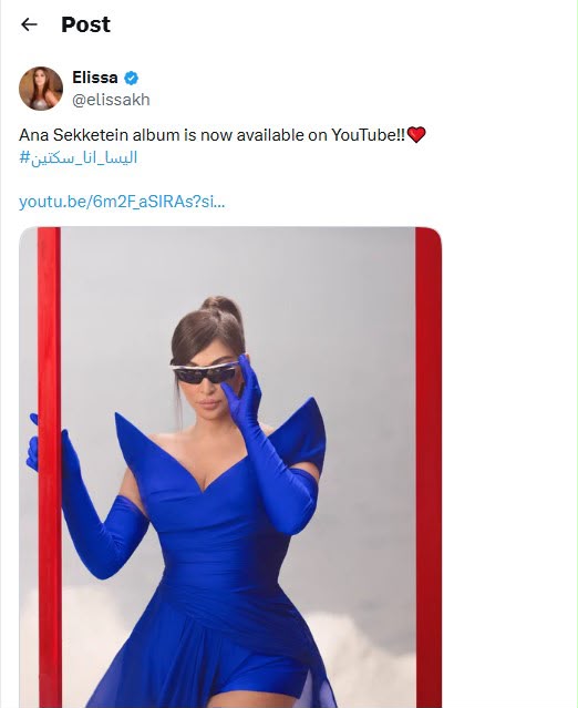 إليسا 