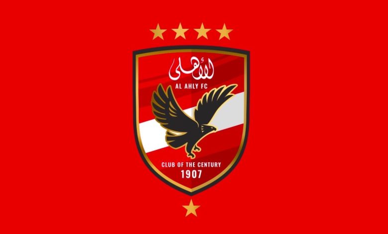 النادي الأهلي