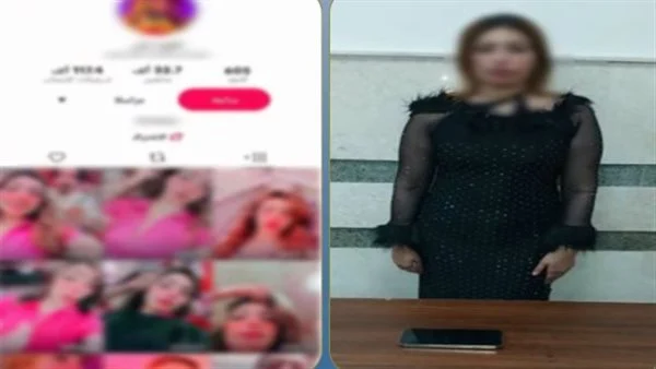 صانعة محتوى