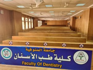 طب الأسنان بالمنوفية