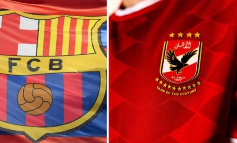 الأهلي وبرشلونة
