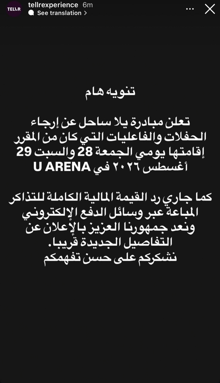 مبادرة يلا ساحل 
