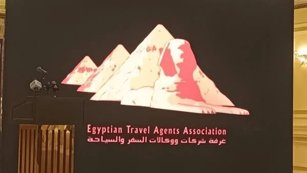 الهيئة العامة للسياحة