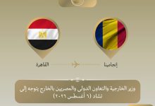 الخارجية