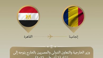 الخارجية