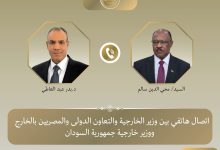 وزير الخارجية