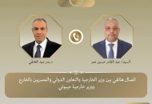وزير الخارجية