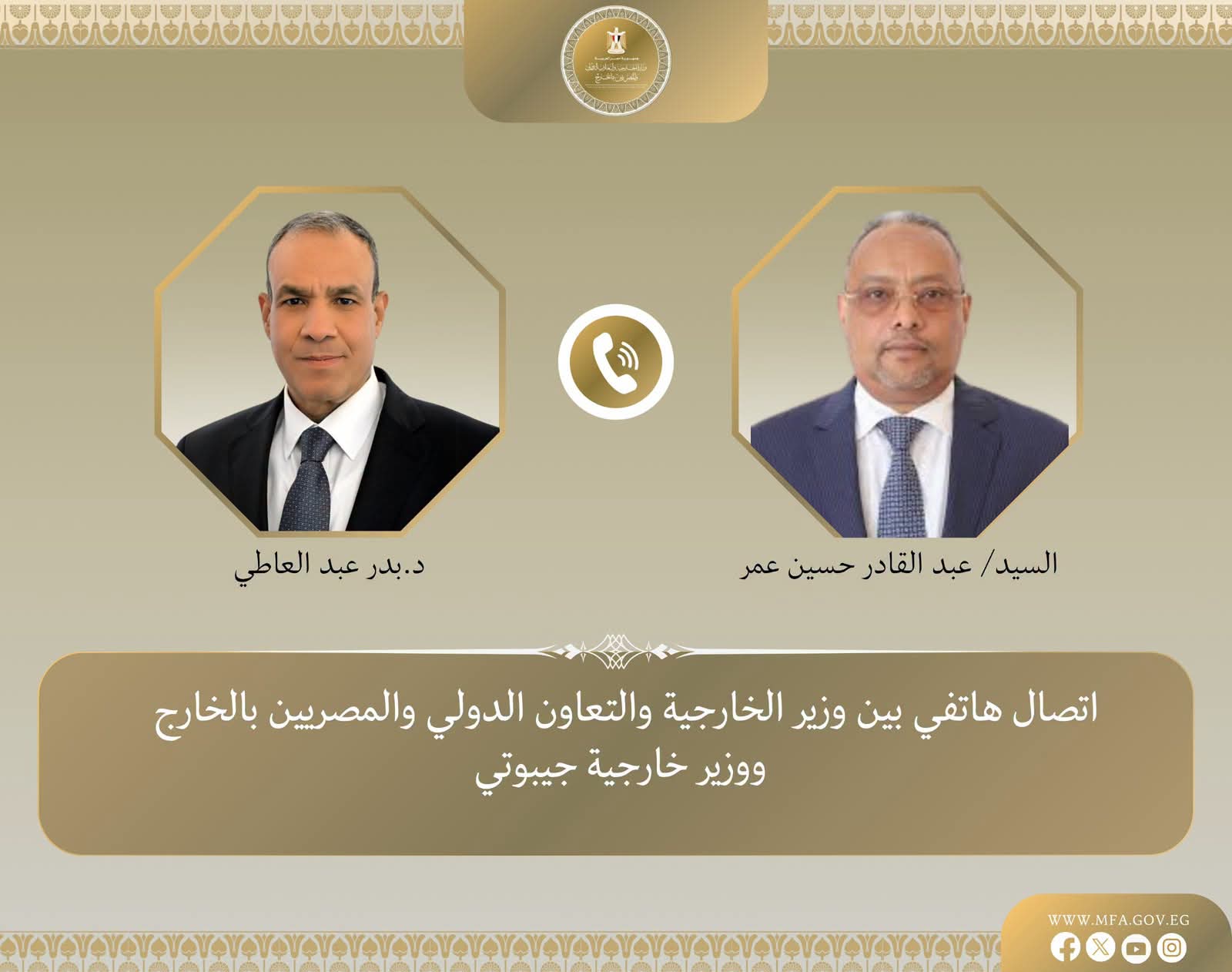 وزير الخارجية