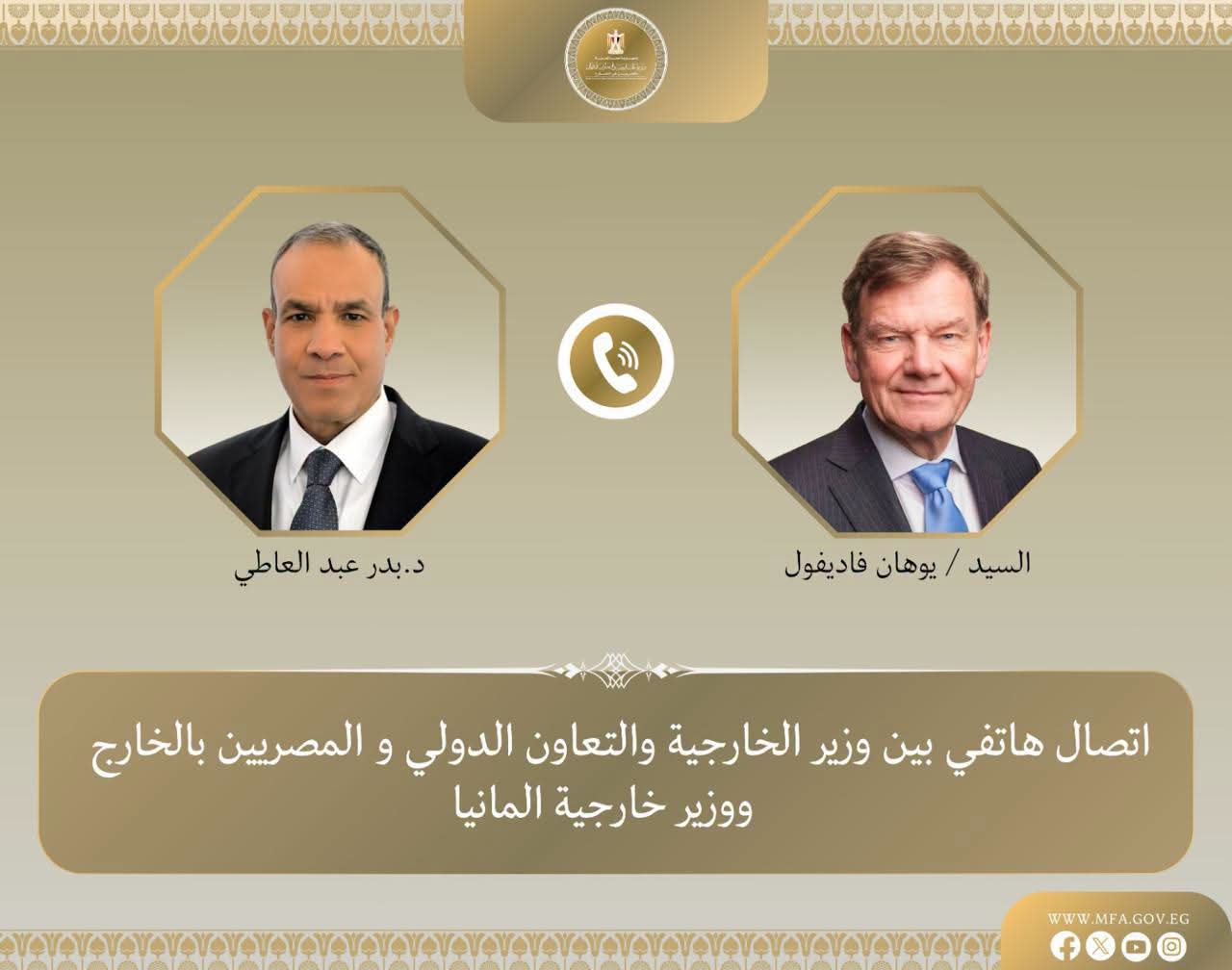 وزير الخارجية