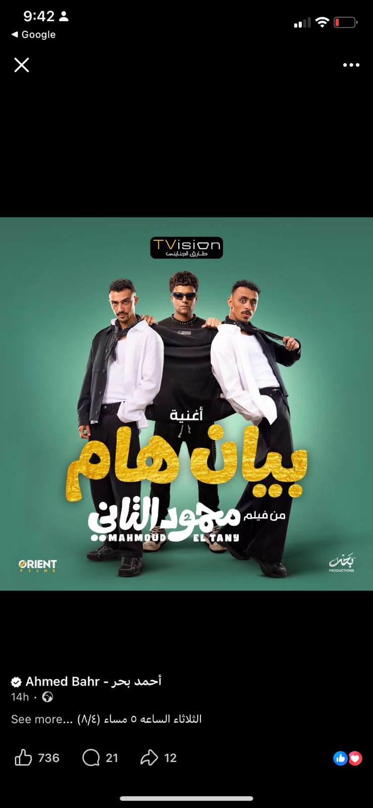 كزبرة وعصام صاصا