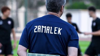 الزمالك