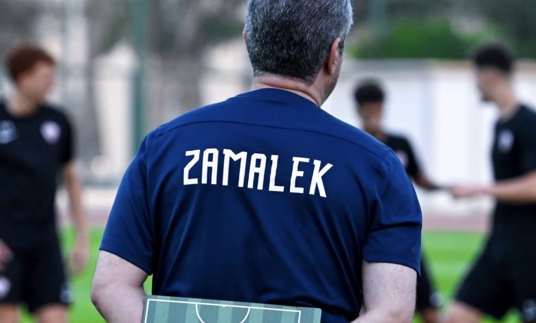 الزمالك