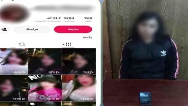 صانعة محتوى