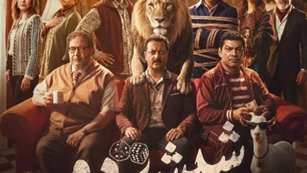 فيلم شيش دو