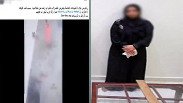 السيدة المتهمة
