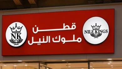 شركة قطن ملوك النيل