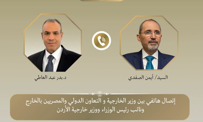 الخارجية