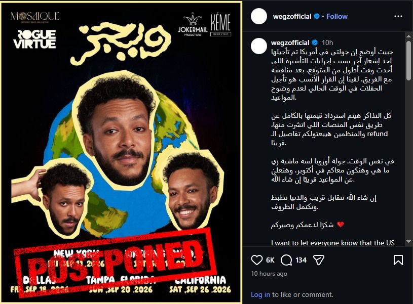 ويجز