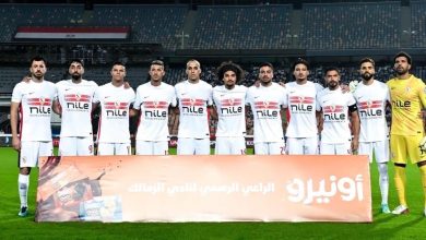 الزمالك