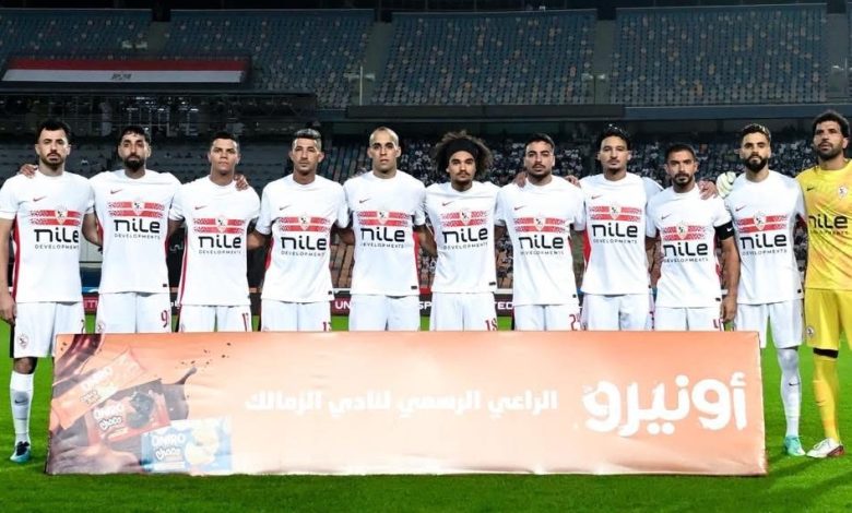 الزمالك