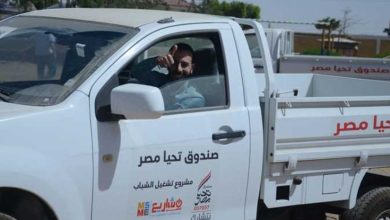 سيارات تحيا مصر
